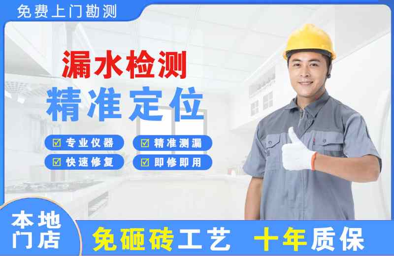 莆田漏水检测精准定位